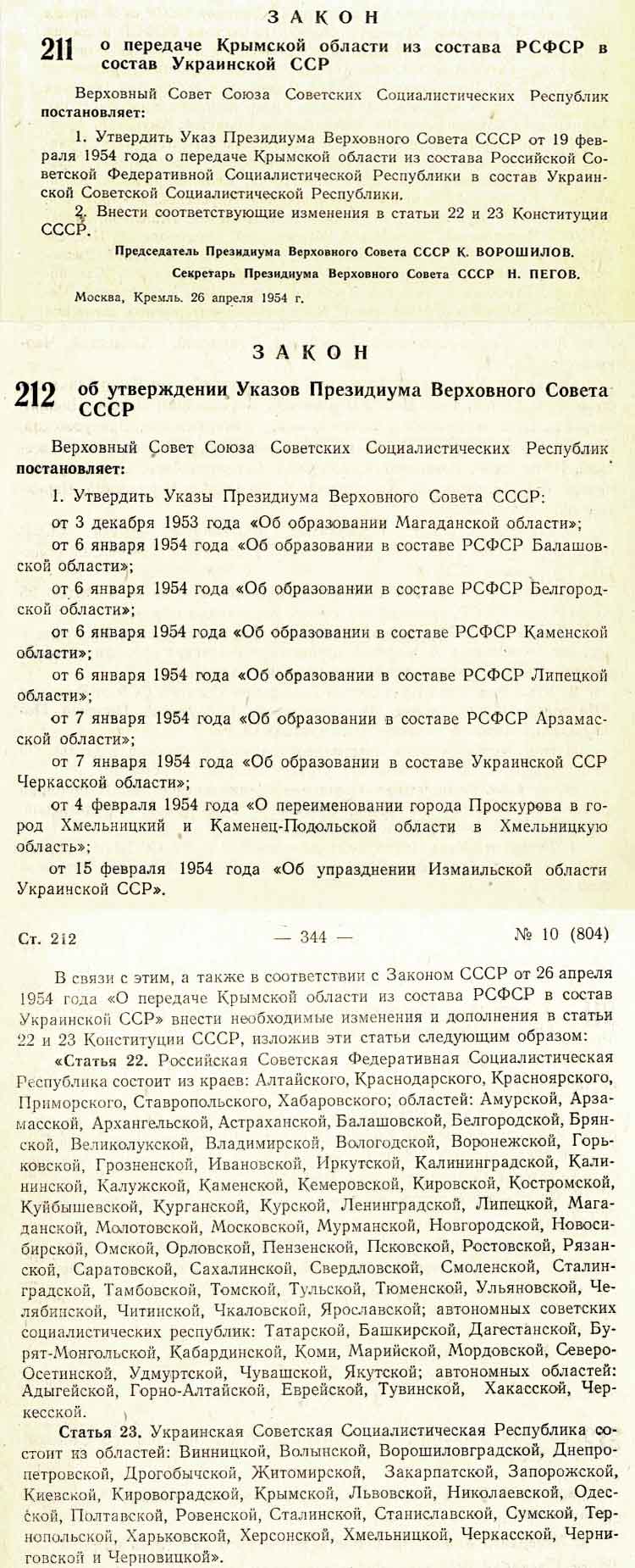 crimea_zakon_195400512