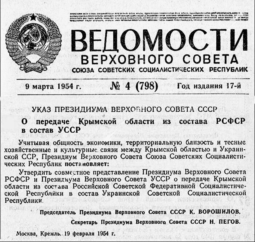 the_transfer_of_crimea-1