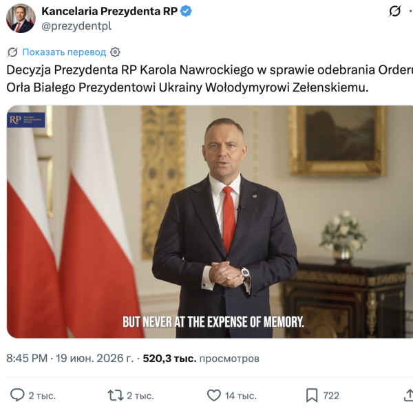 “Білий Орел у смітник”